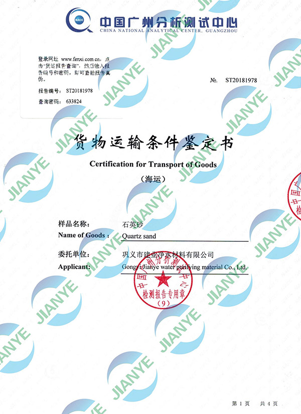 ʯӢɰ�V�|�����z�y(c��)�����I(y��)��ˮ��